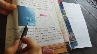 الحركة الموجية فيزياء ثاني ثانوي ازهري