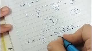 حل اسئلة و تمارين درس الموجات للصف الثاني ثانوي