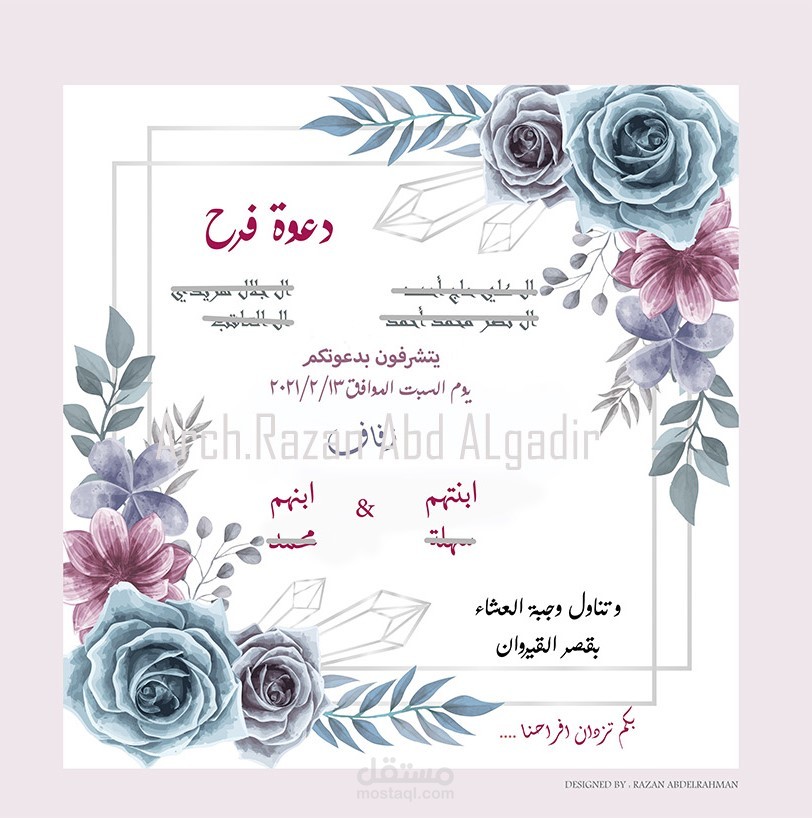 دعوات أفراح- Wedding cards