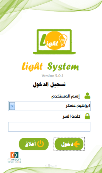 نظام لآيت - لإدارة محطات الكهرباء