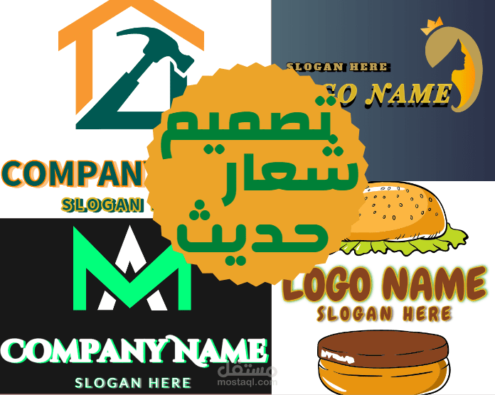 تصميم شعار - لوغو احترافي