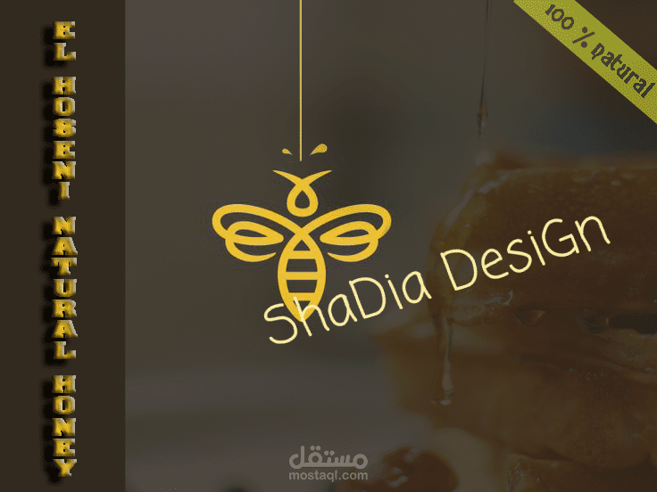 تصميم لاحدى المحلات المتخصصه لبيع عسل النحل