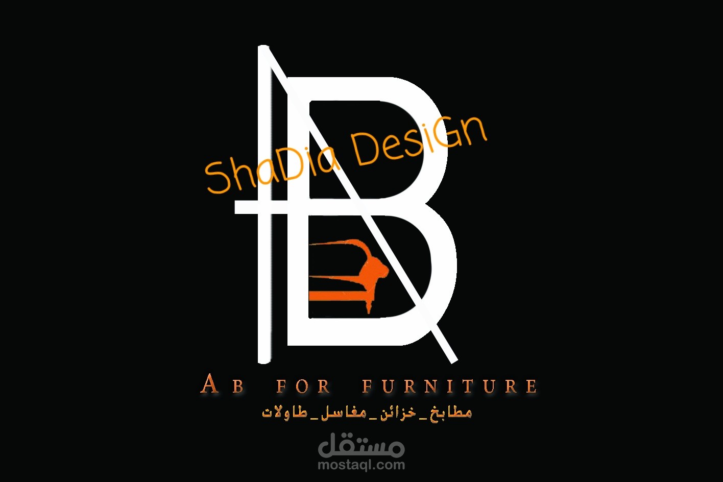لوجو لشركه اثاث