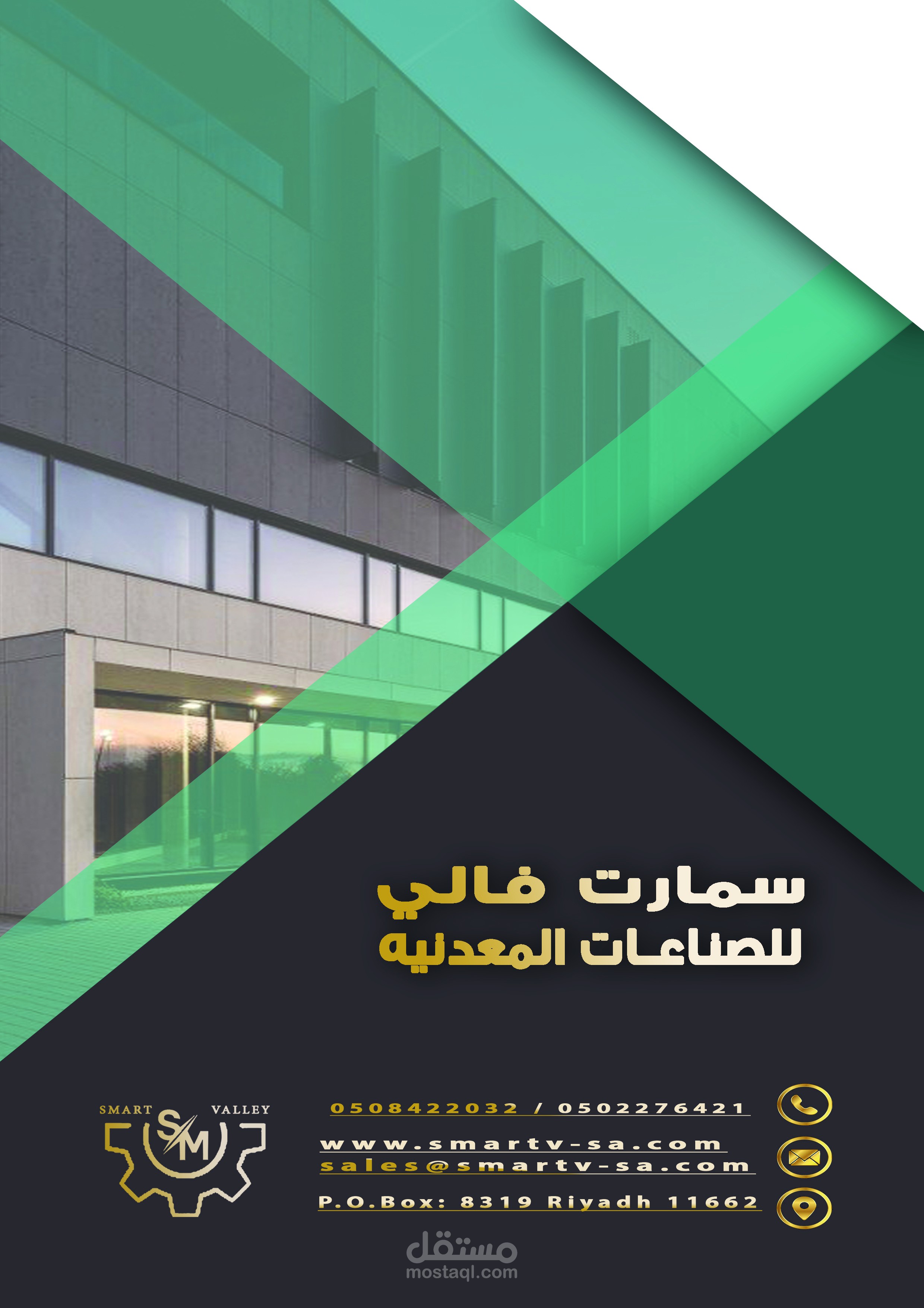 بعض من صفحات كتالوج عربي لكبرى مصانع النحاس والالومنيوم