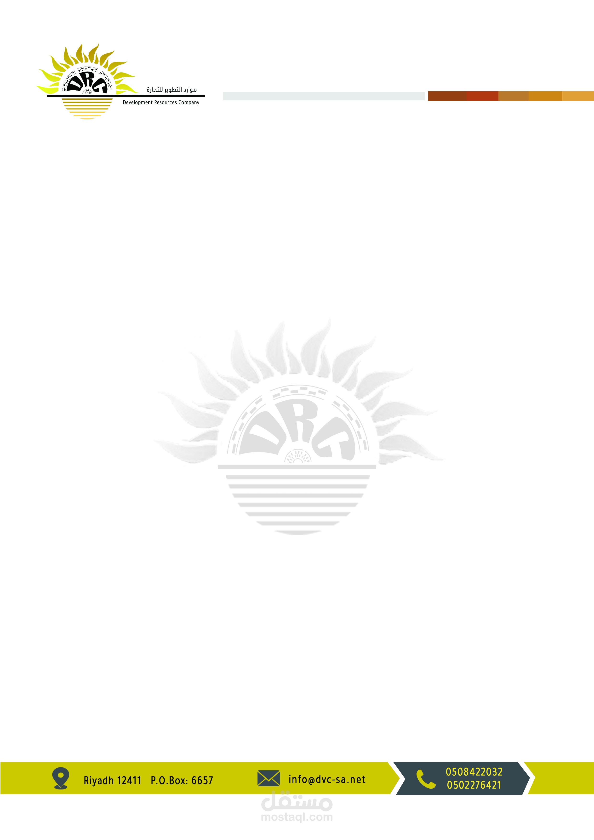 تصميم ليتر هيد بعلامه مائيه