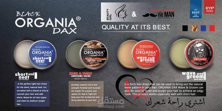 تصميمات مختلفه لشركه مستحضرات تجميل