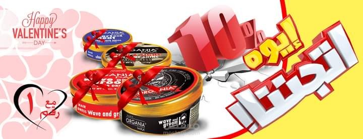 تصميمات مختلفه لكبرى شركات مستحضرات تجميل