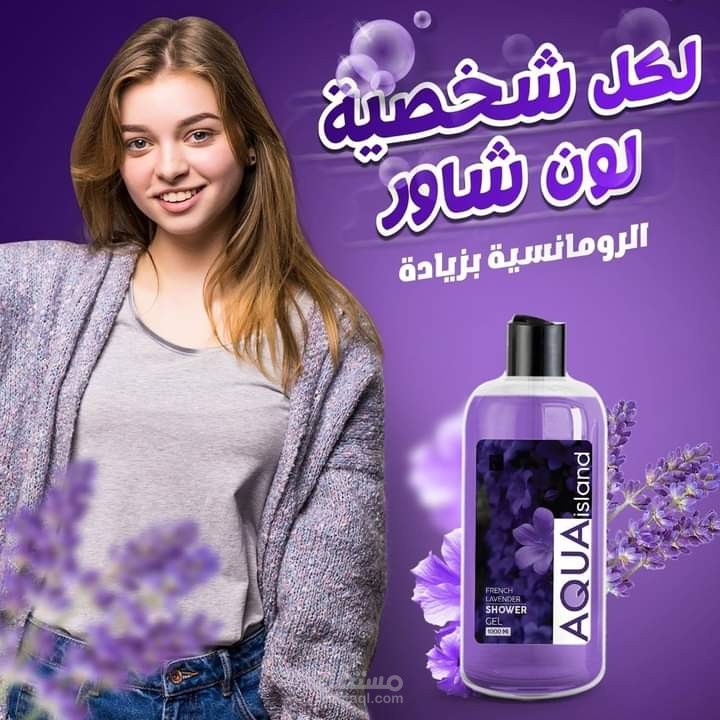 تصميم استيكر عبوه واعلان سوشيال ميديا لشركه مستحضرات تجميل