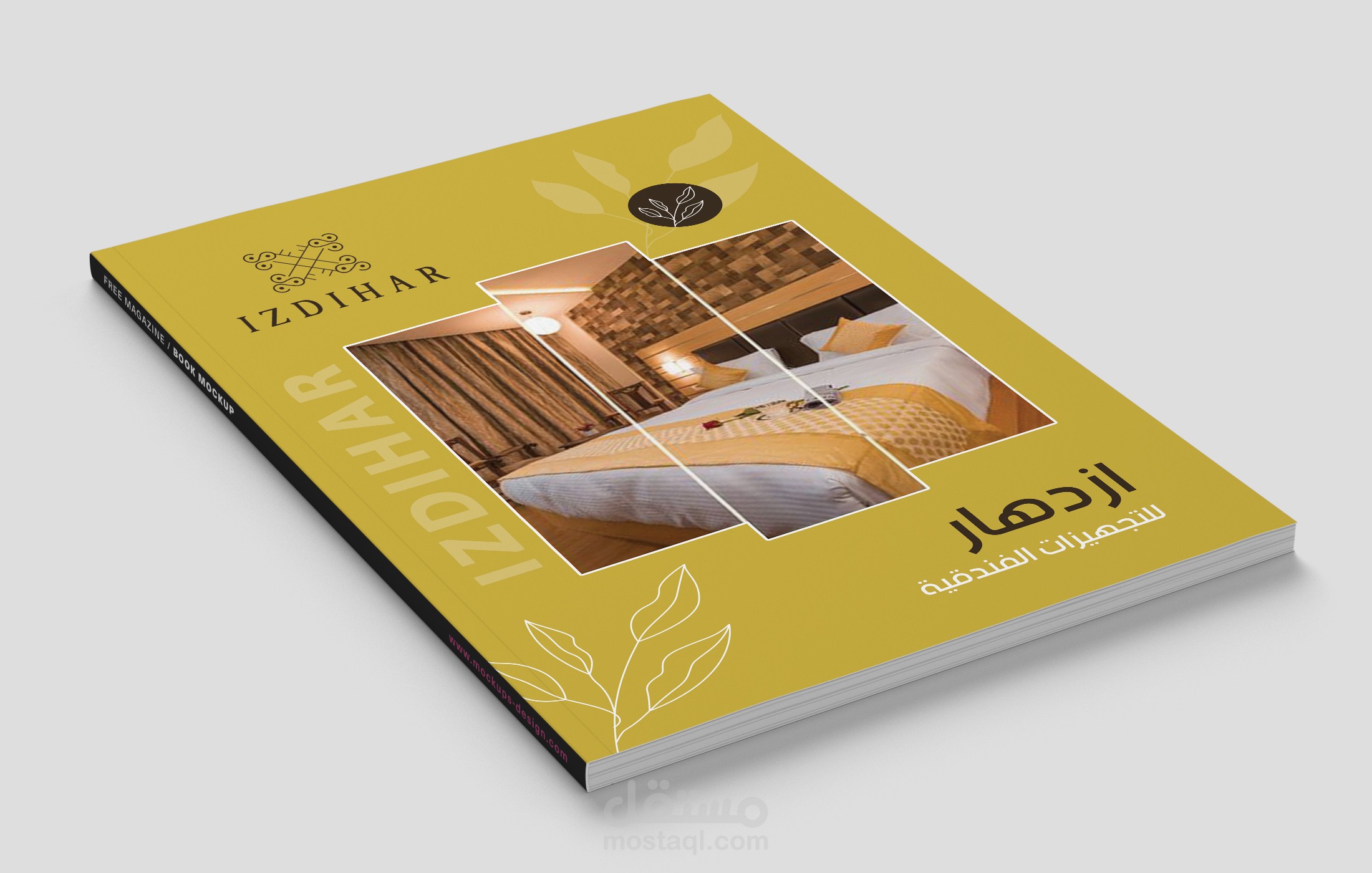 كتالوج شركه تجهيزات فندقيه