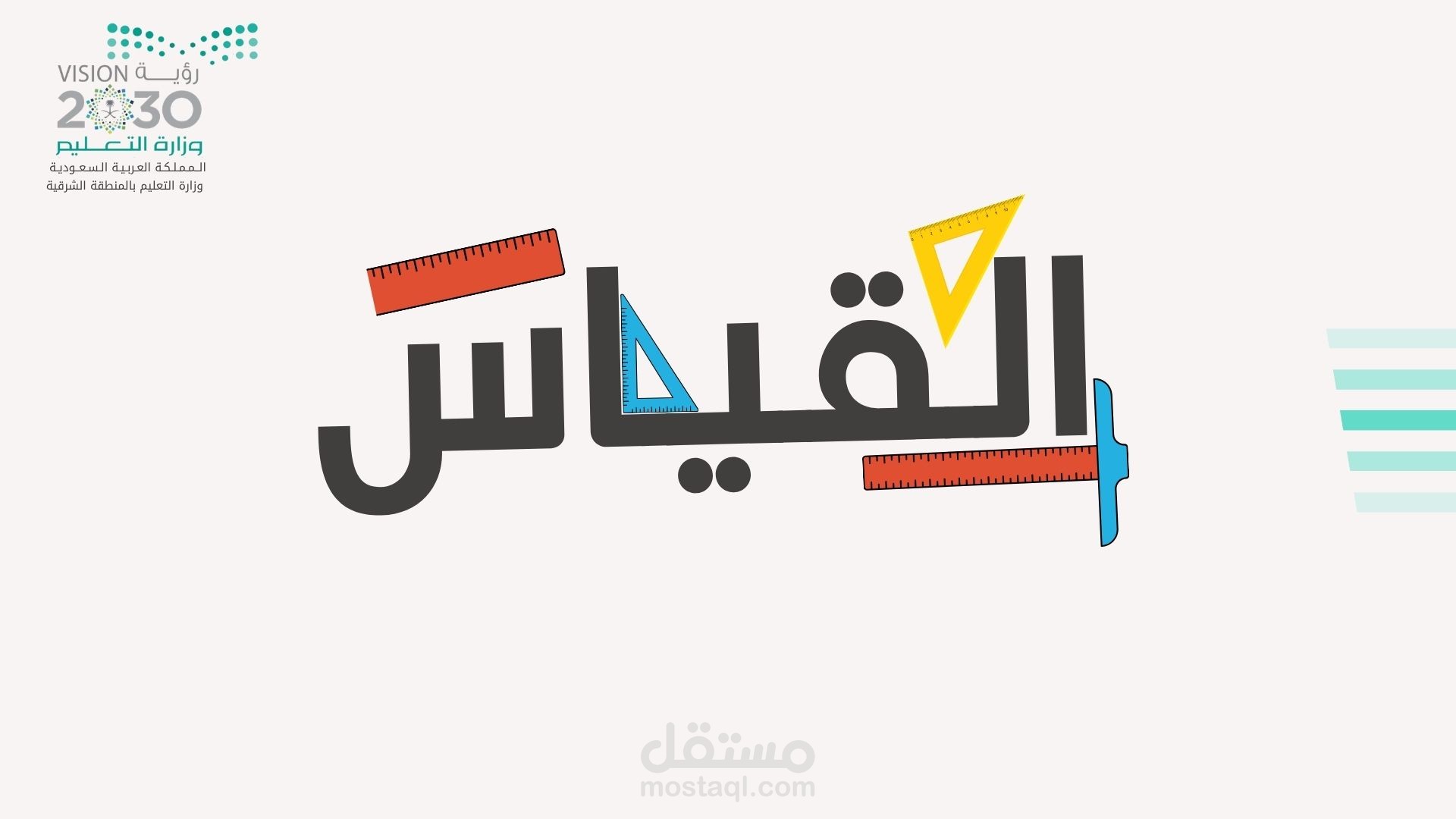 عرض تقديمي عن الفيزياء