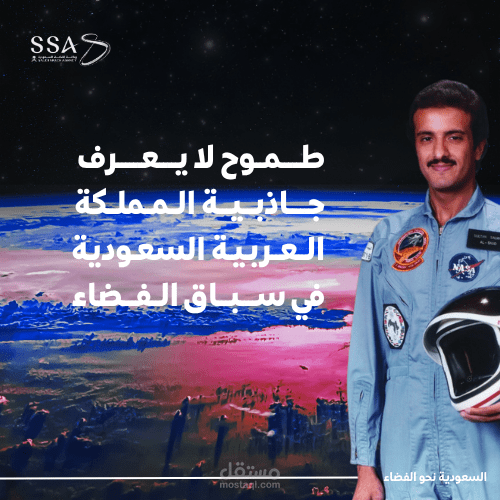 منوشورات تواصل اجتماعي عن اول رائد فضاء