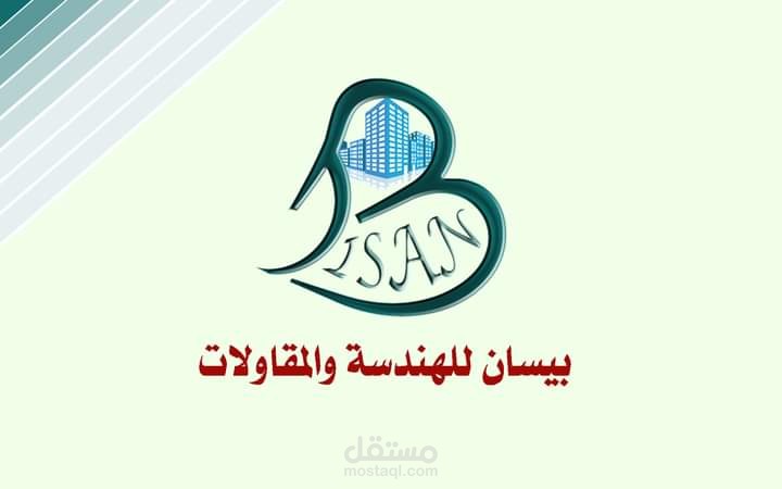 شعار شركة مقاولات