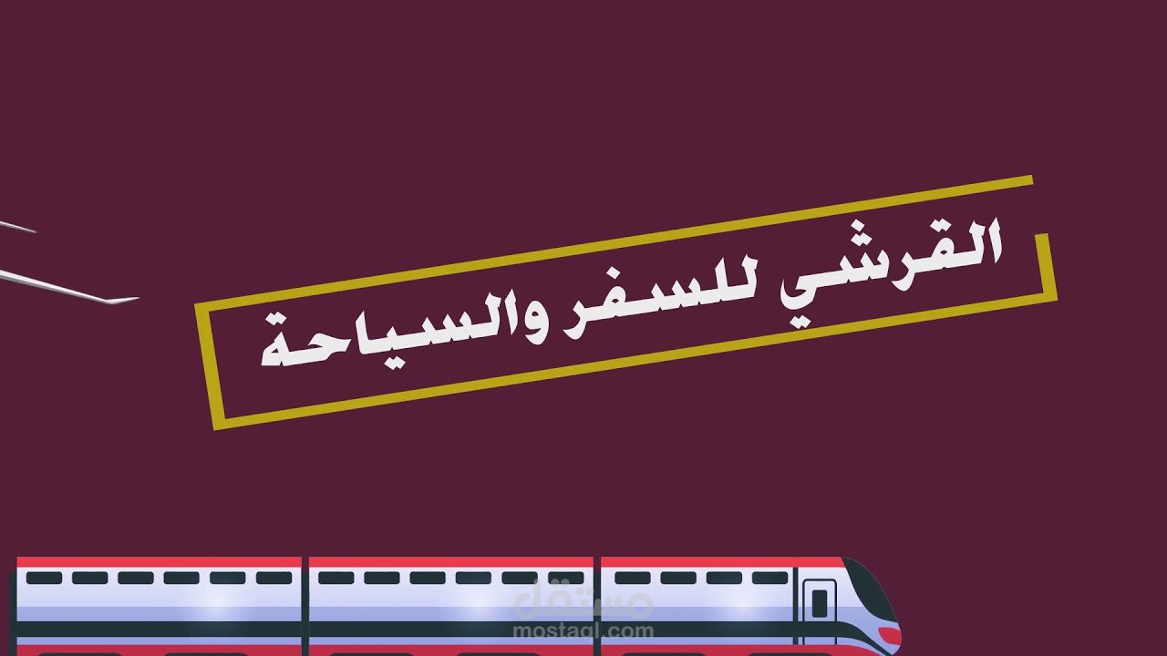 تصميم فيديو موشن جرافيك