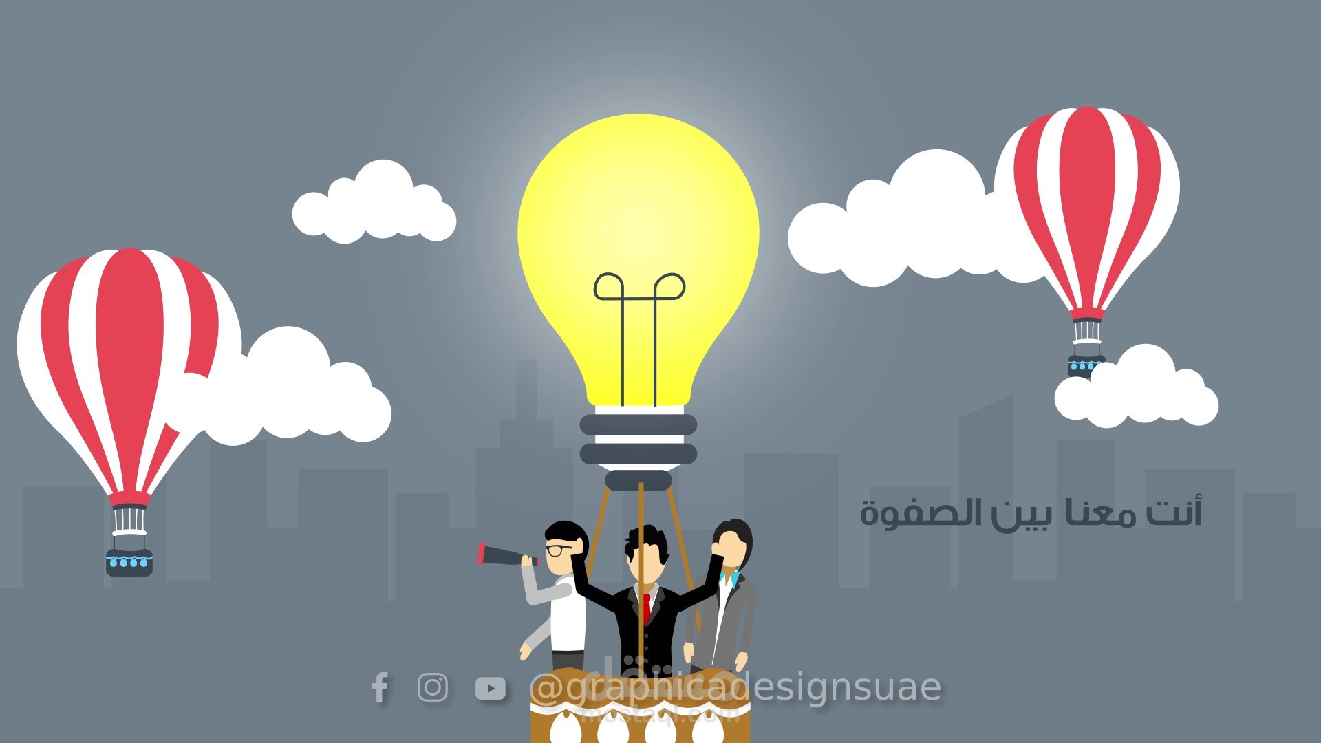 تصميم موشن جرافيك