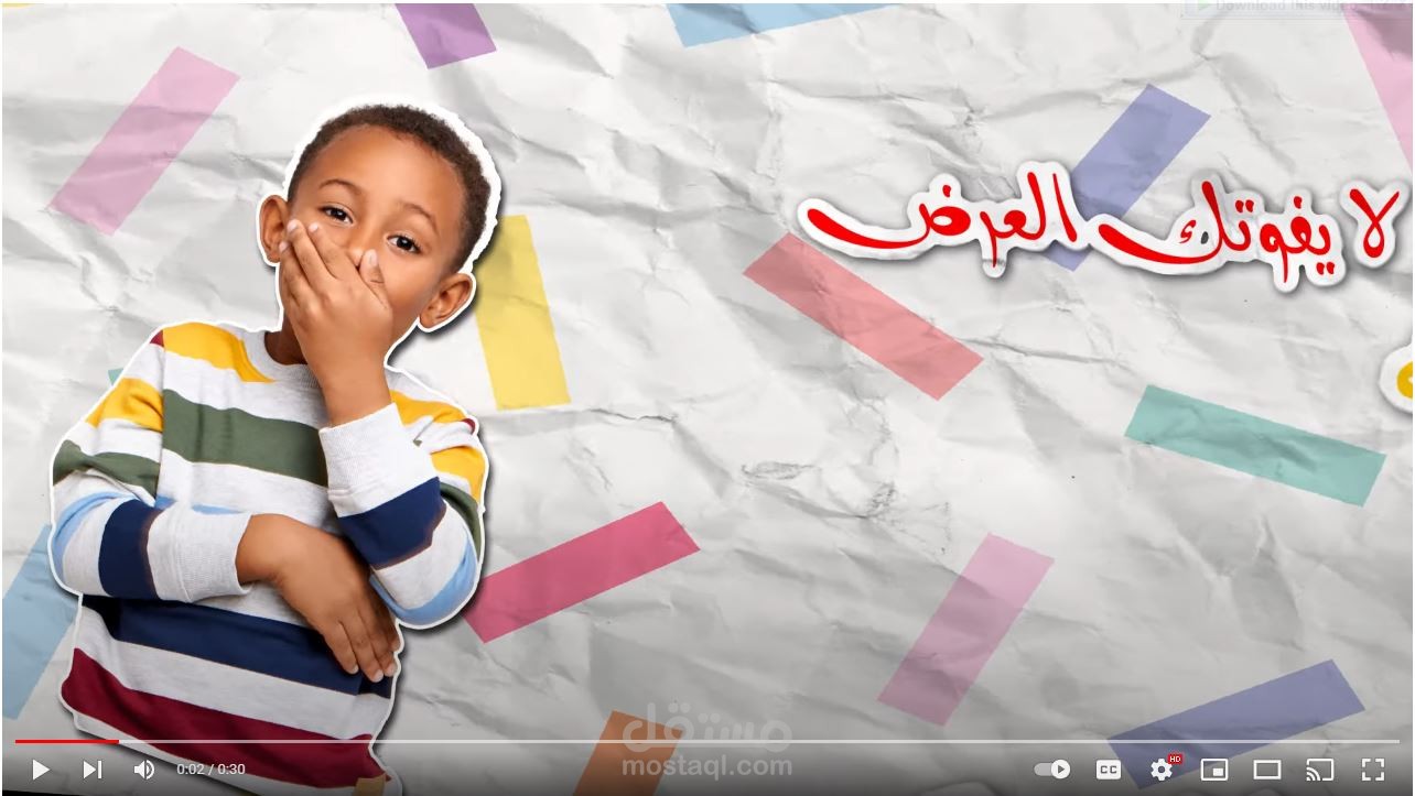 تصميم فيديو اعلاني