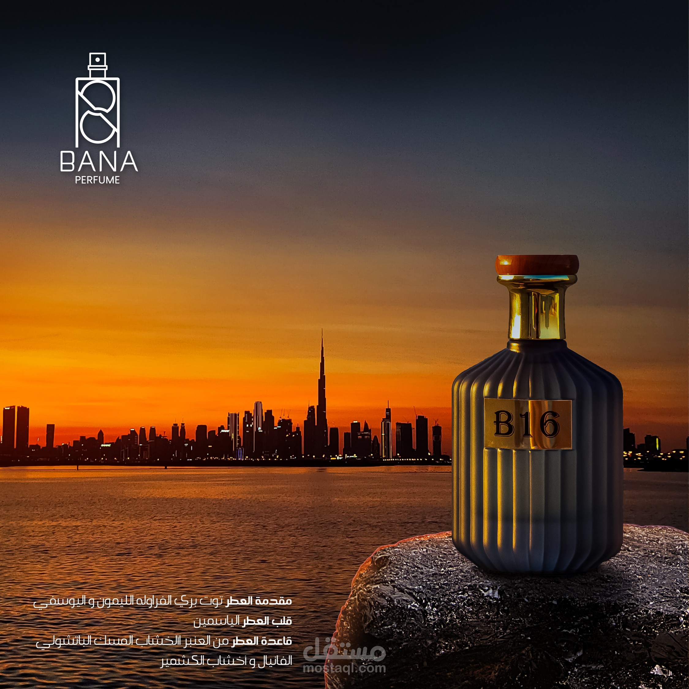 تصاميم اعلانية لبراند عطور