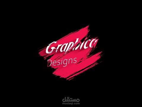 تصميم انترو يوتيوب