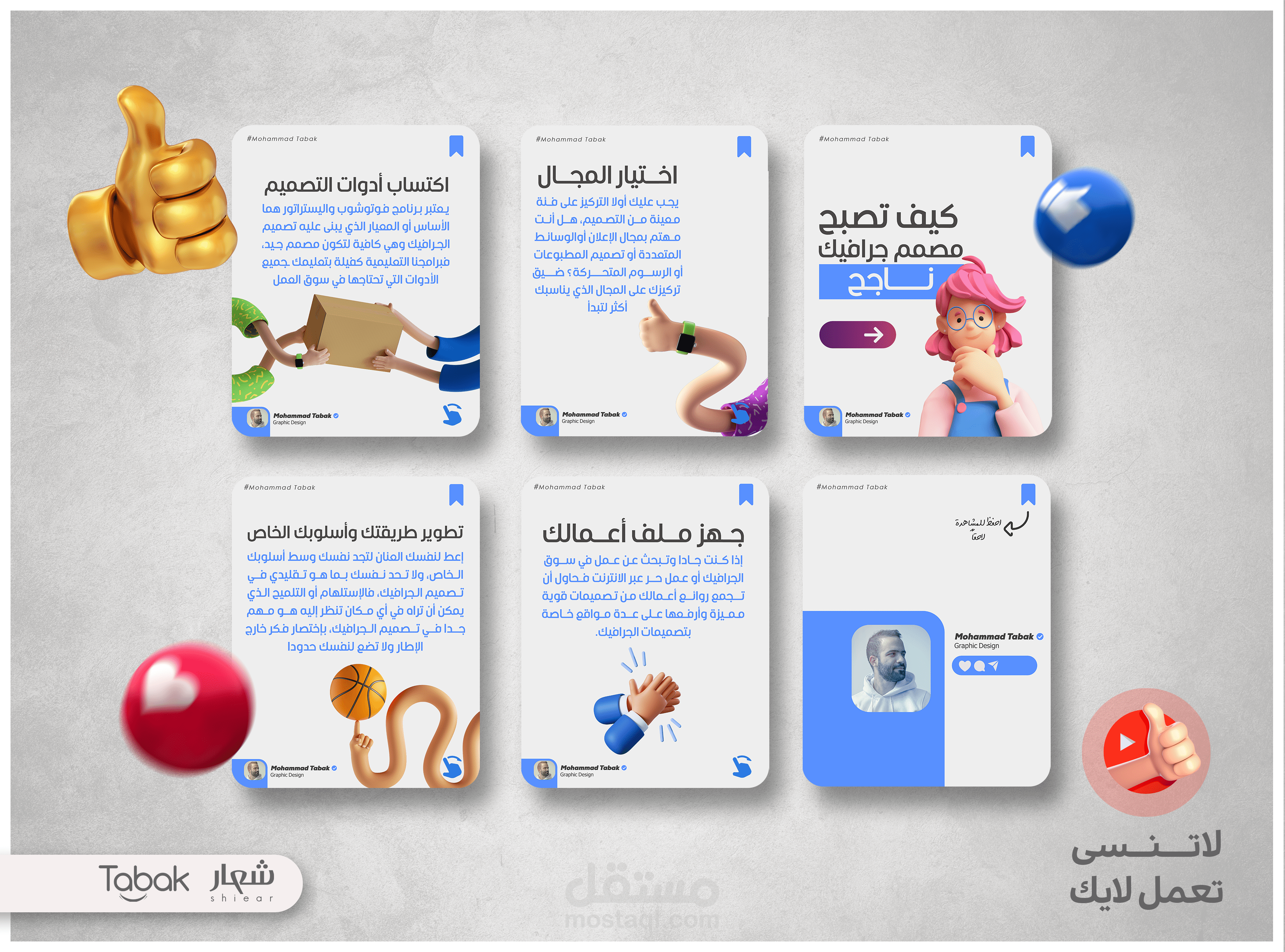 كيف تصبح مصمم جرافيك ناجح -Instagram