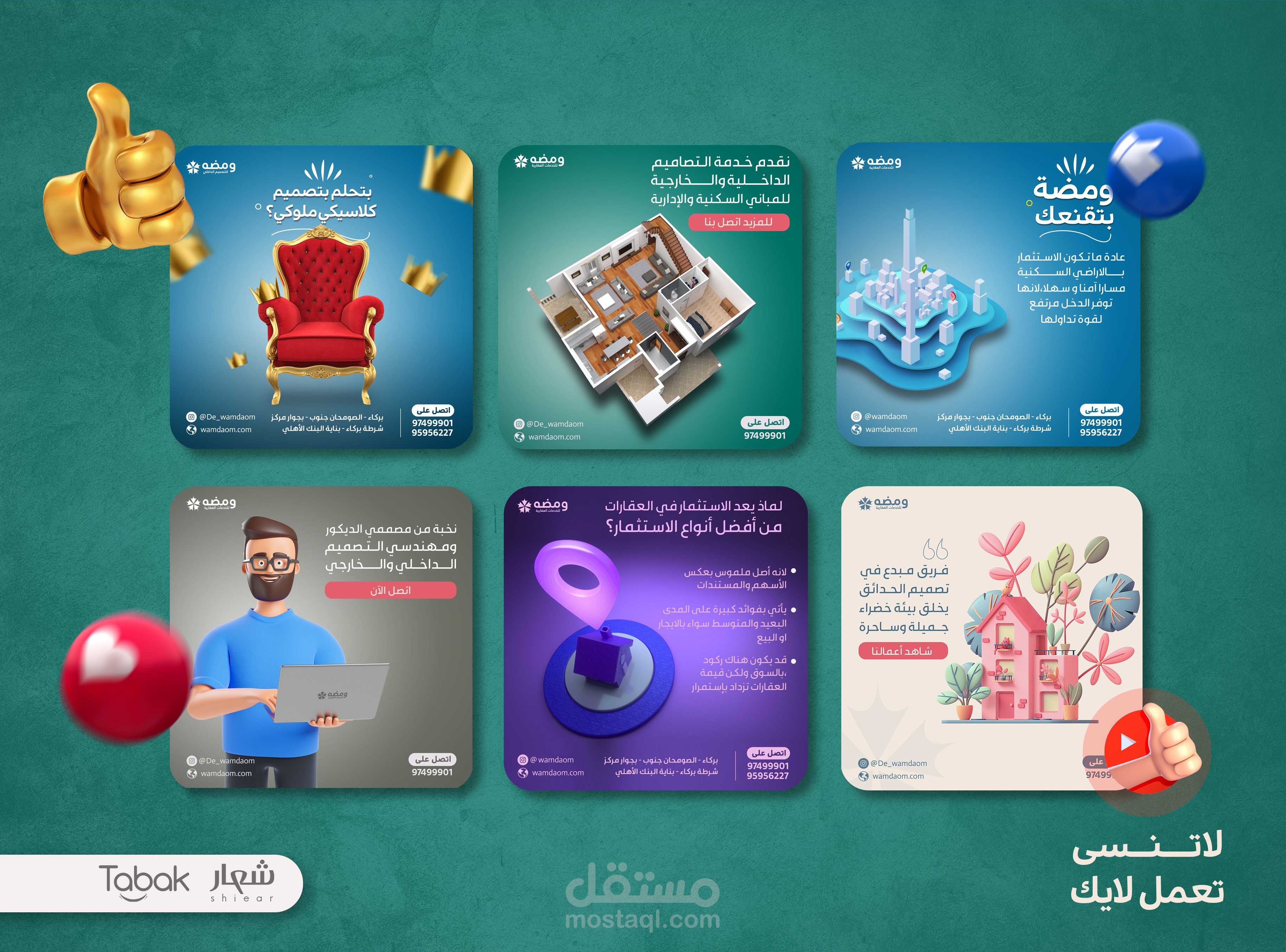 تصاميم سوشيال ميديا إحترافية- Instagram