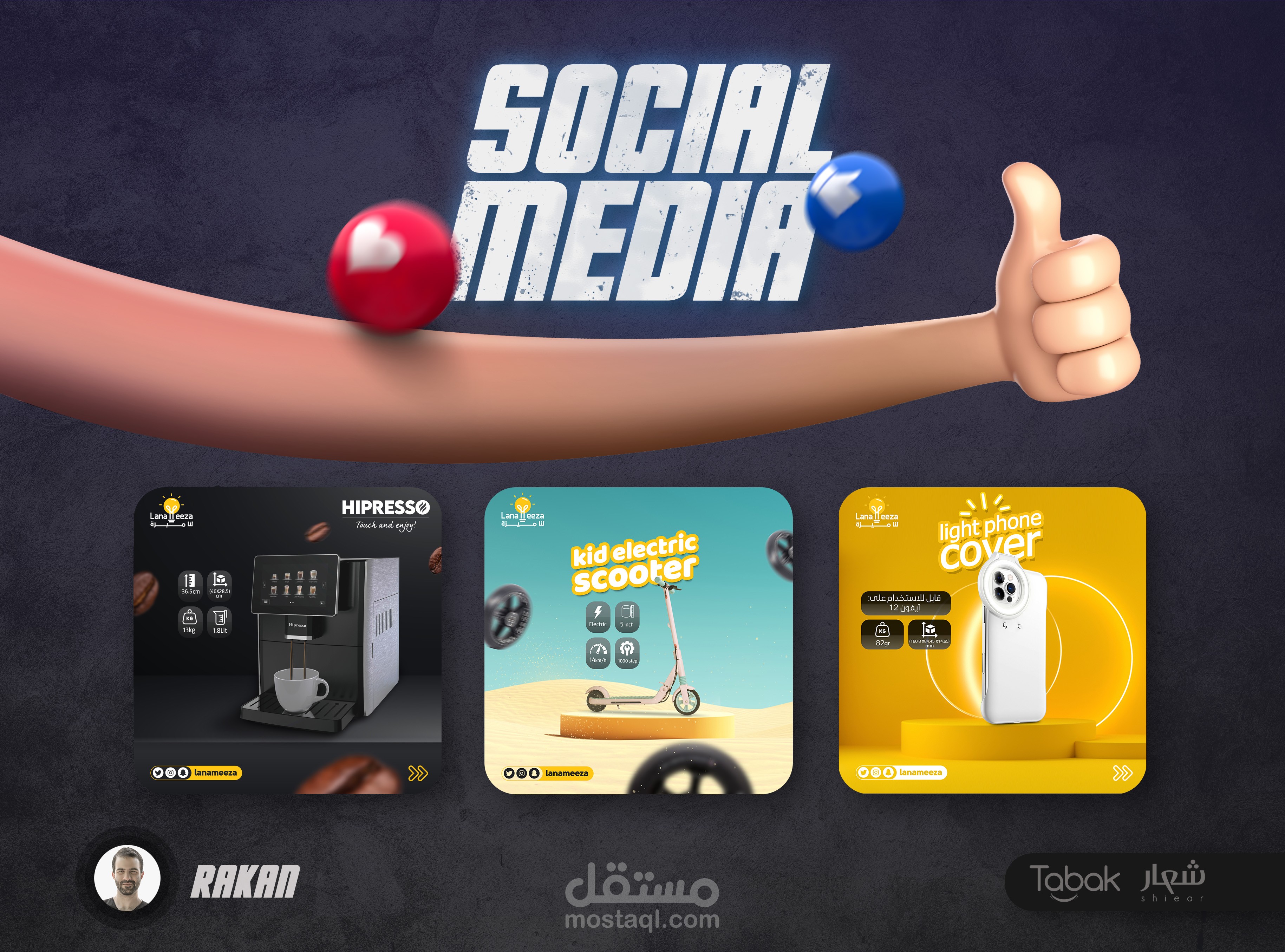 تصاميم منتجات سوشيال ميديا إحترافية- Instagram