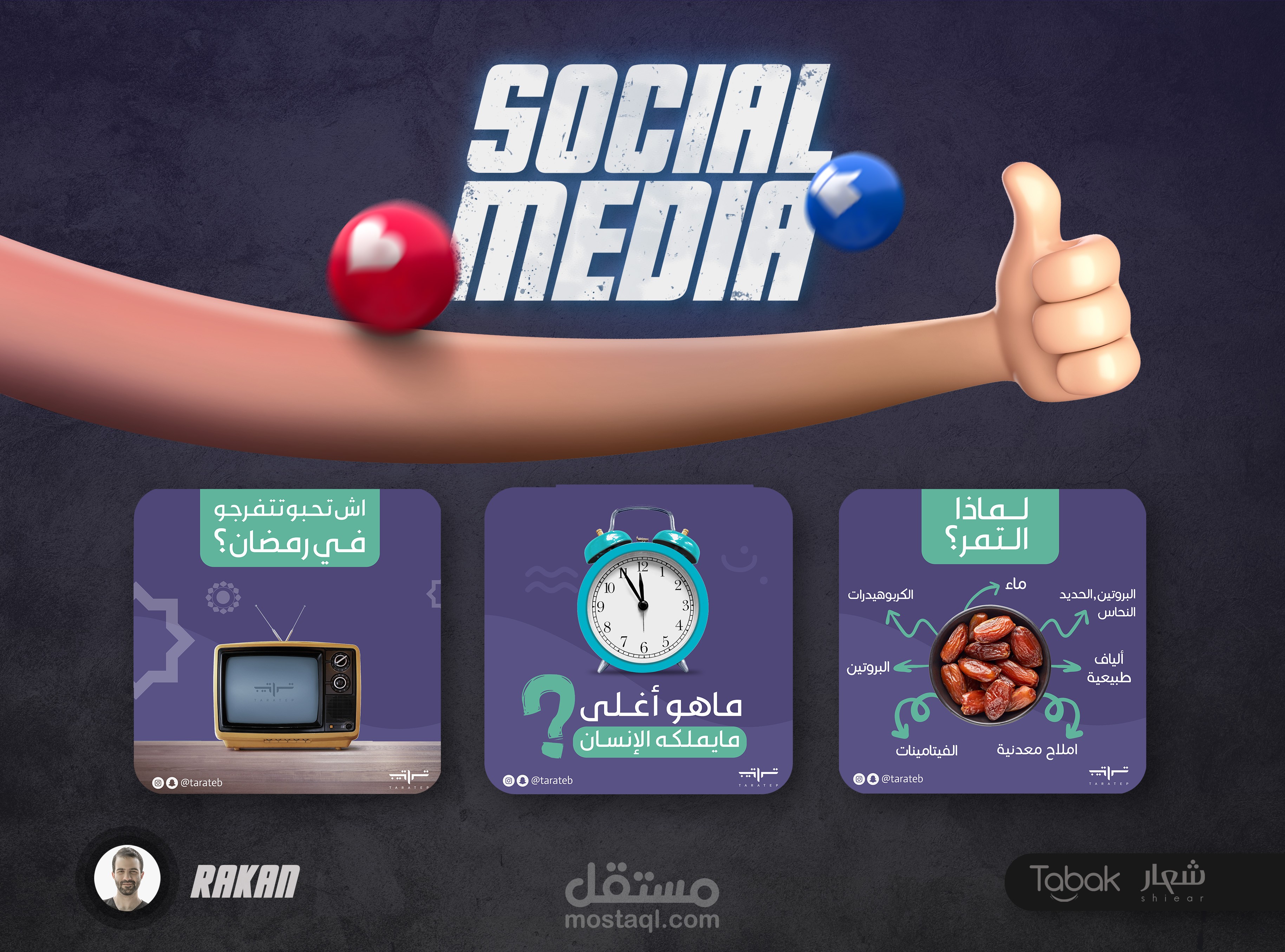تصاميم خاصة لمتجر تراتيب - instagram