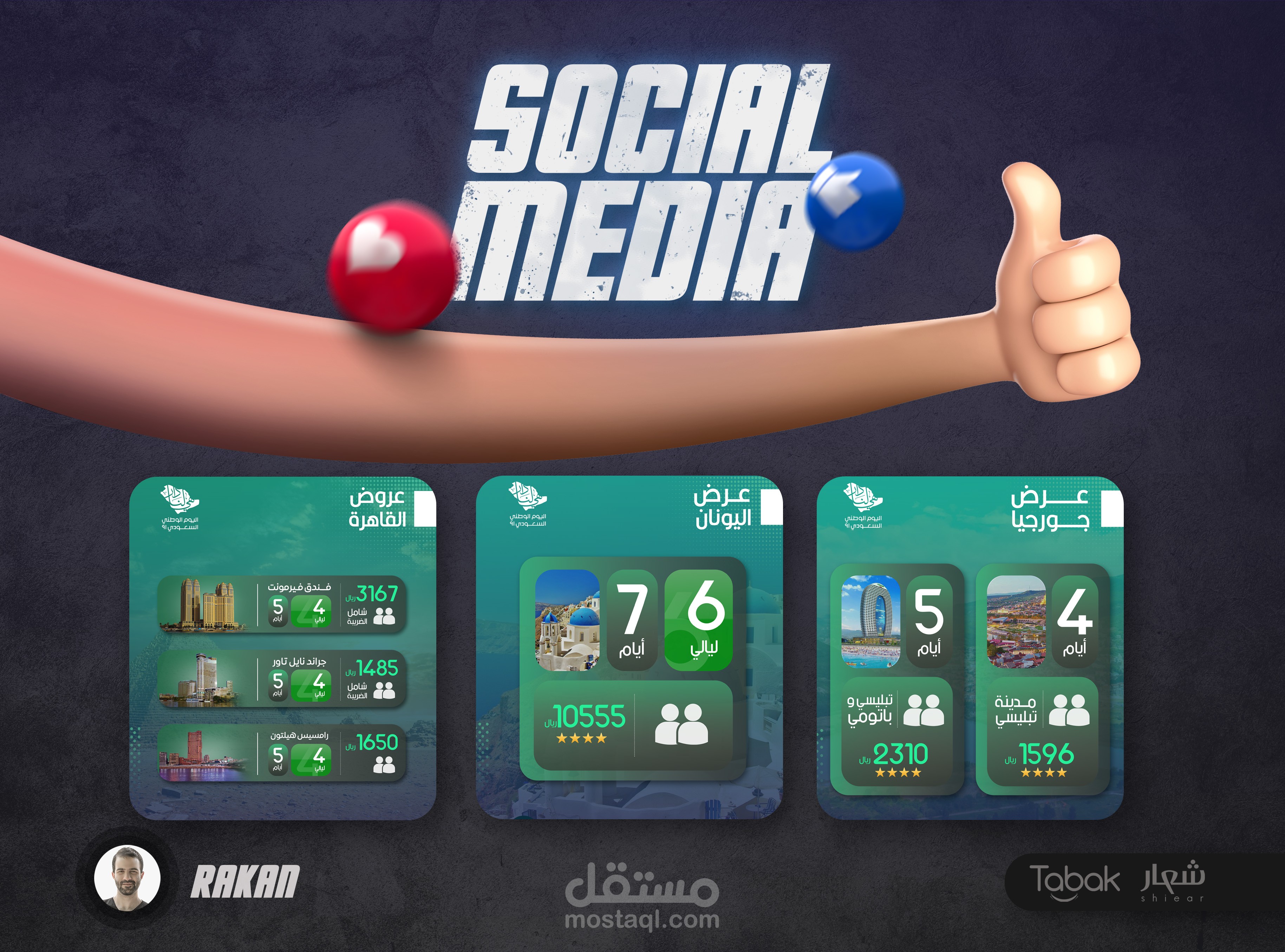 تصاميم إنستغرام إحترافية - tourism