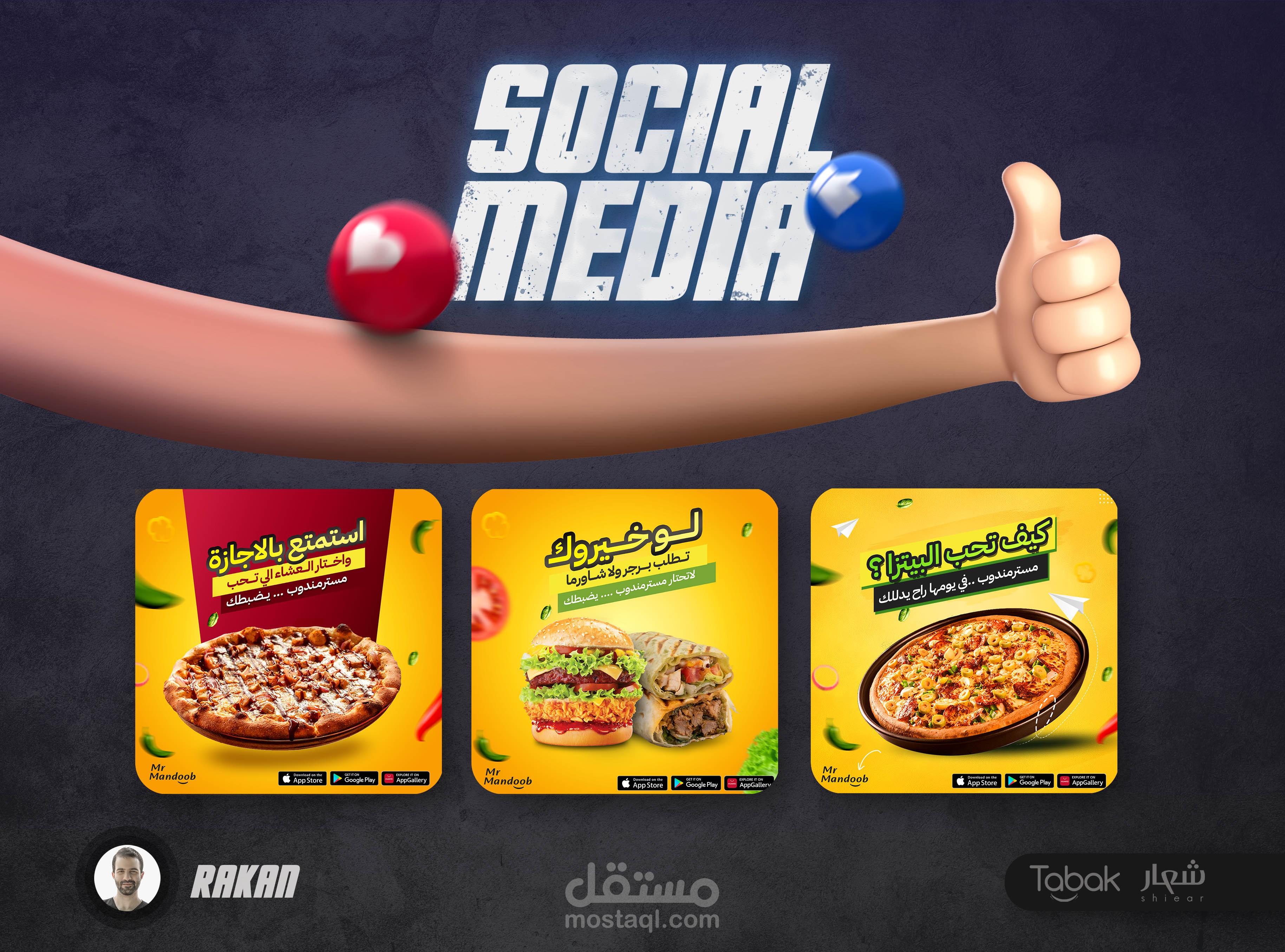 تصاميم إنستغرام إحترافية fast food)- Instagram(