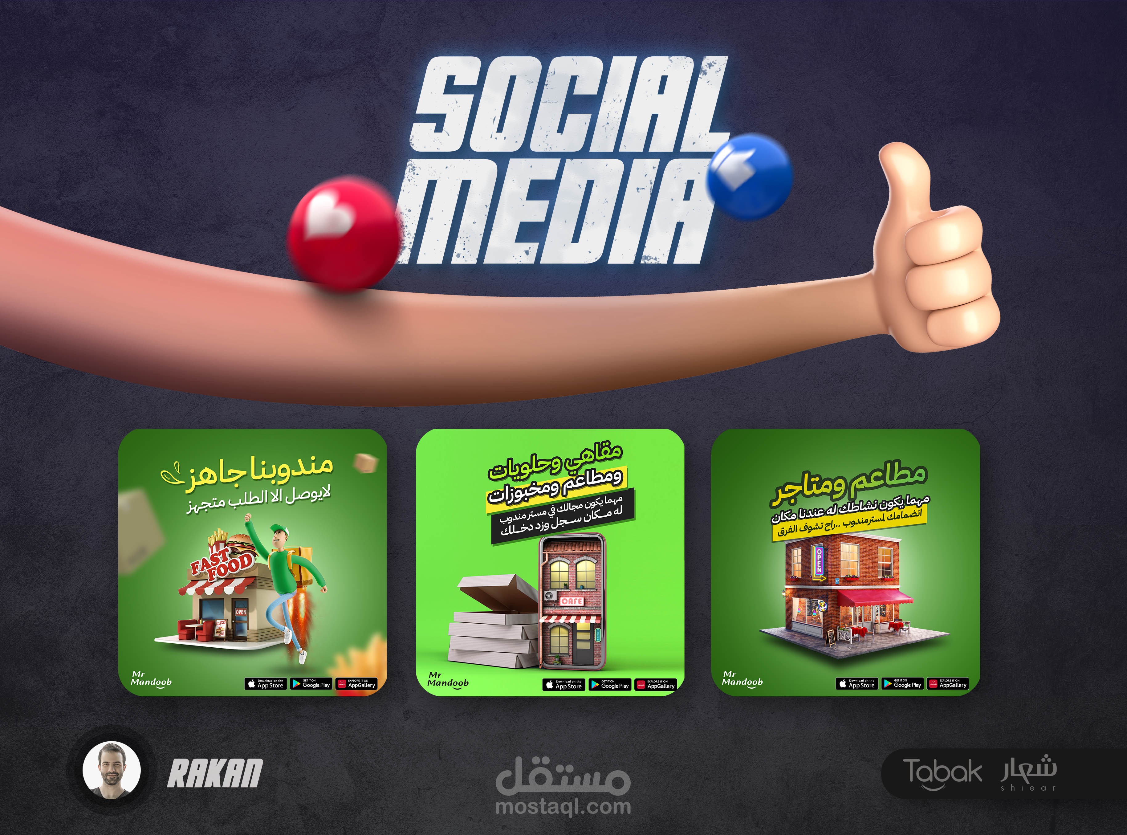 تصاميم إنستغرام توصيل طلبات - Instagram