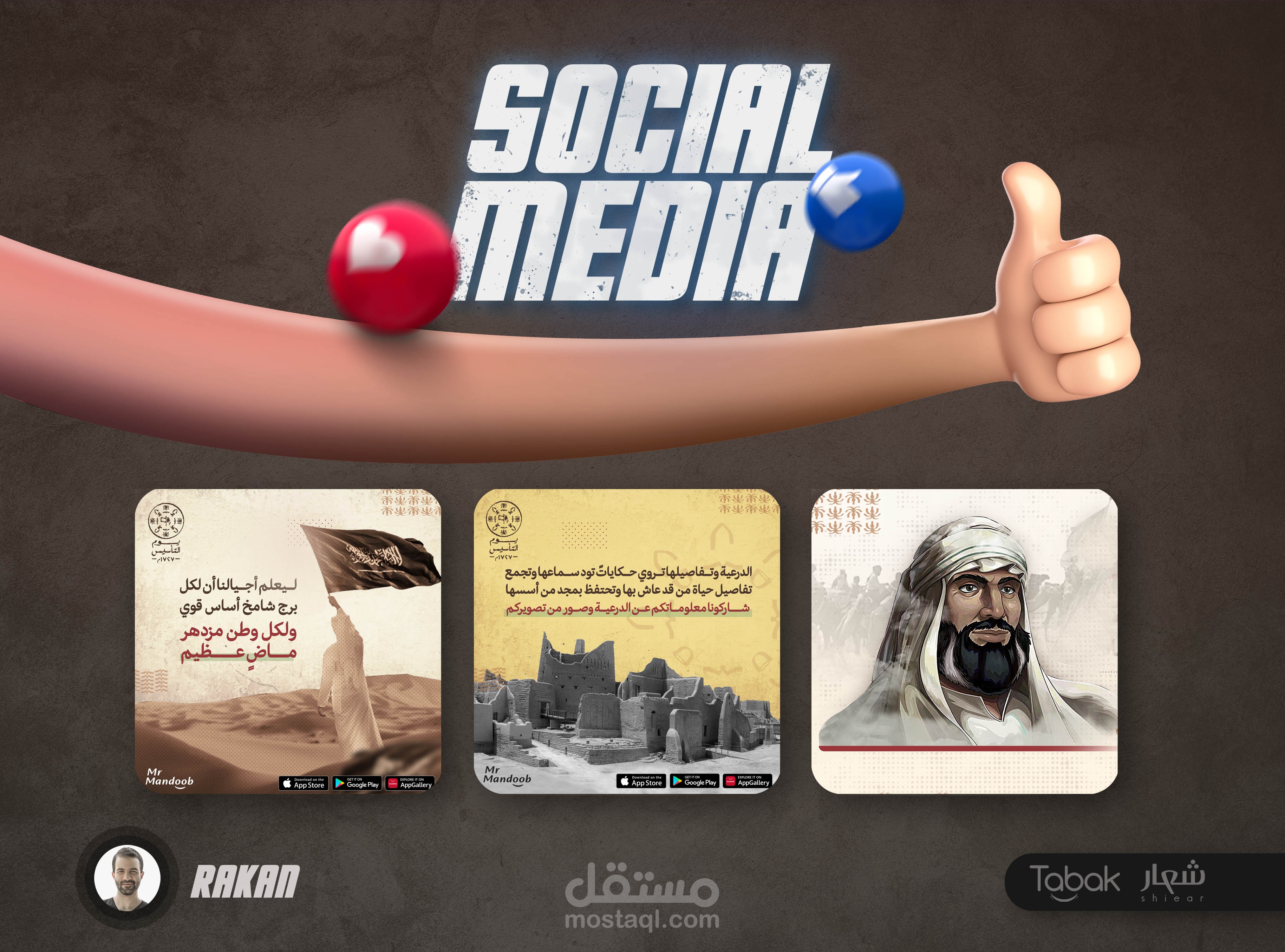 تصاميم يوم التأسيس - Instagram