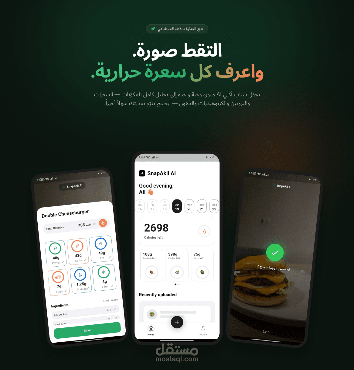 SnapAkli AI — تطبيق موبايل لتتبع التغذية بالذكاء الاصطناعي