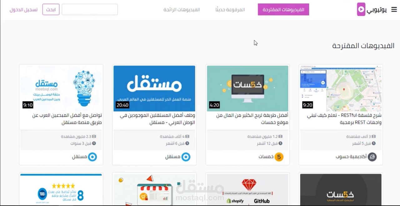 يوتيوبي
