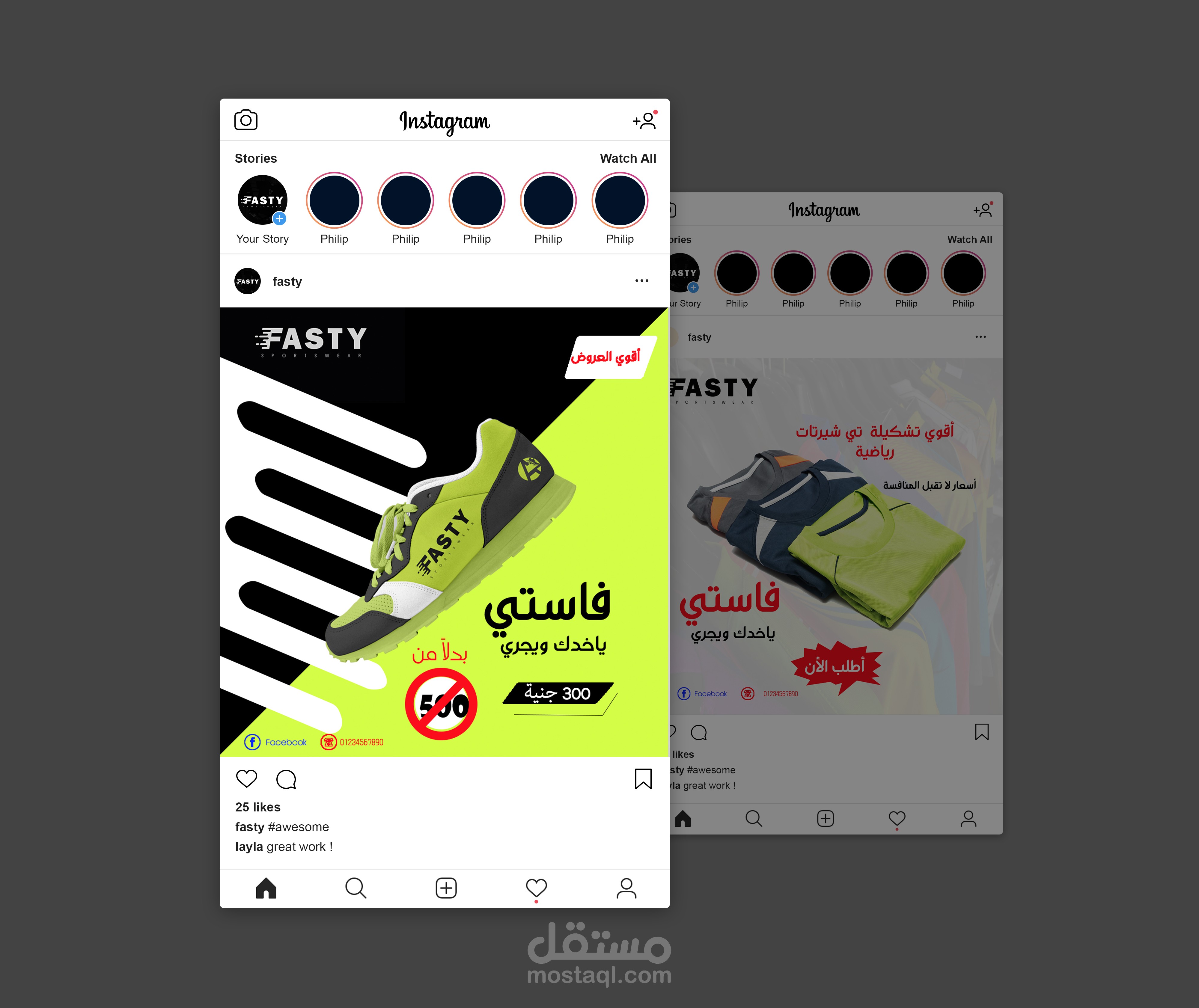 إعلان سوشيال ميديا