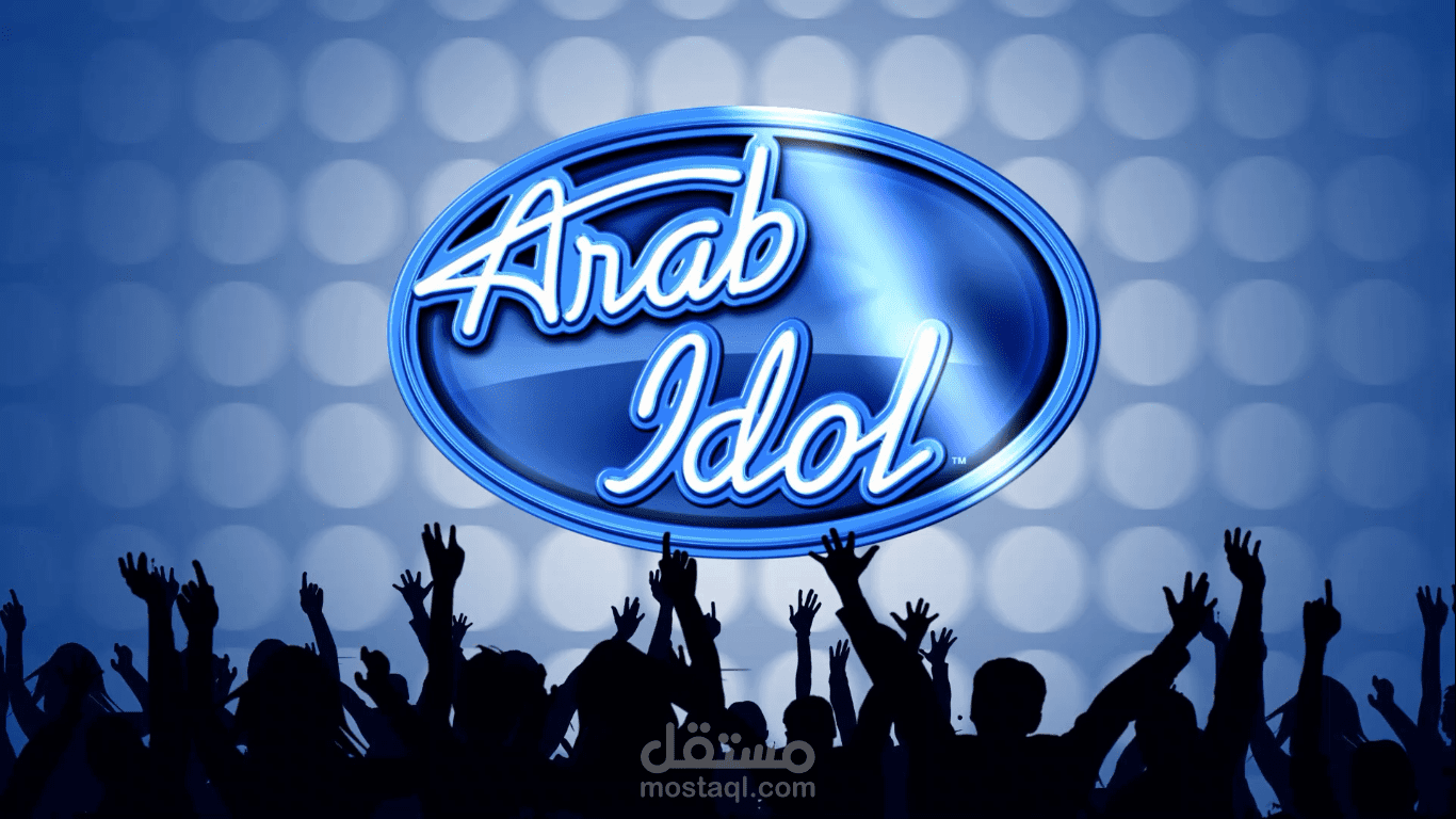 فيديو موشن جرافيك انترو لبرنامج أراب أيدول