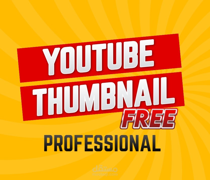 تصميم Thumbnails يوتيوب جذابة تلفت الانتباه وتزيد المشاهدات