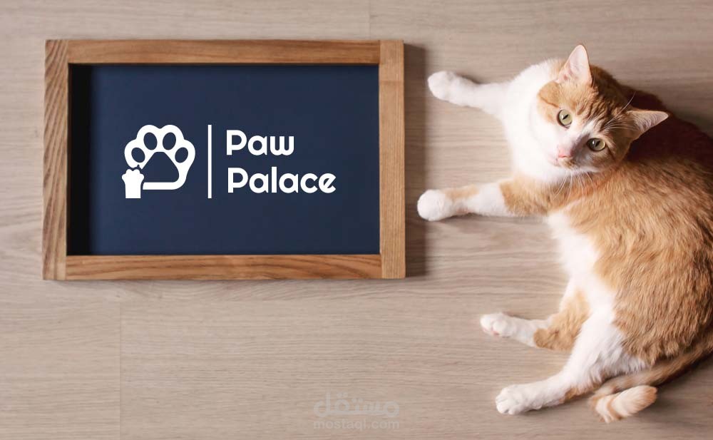 تصميم هوية بصرية كاملة لمحل بيع حيوانات أليفة PAW PALACE