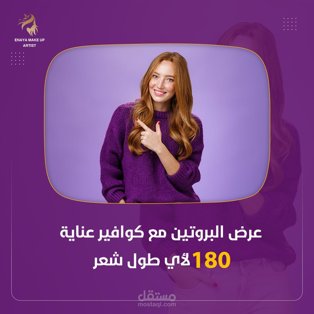 بروتين الشعر