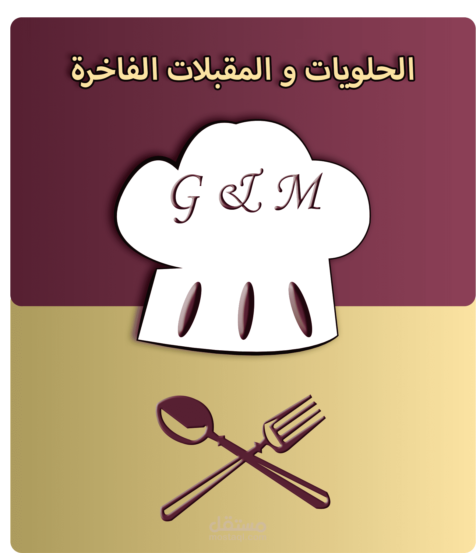 تصميم شعار