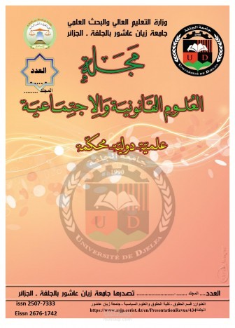 مقال علمي محكم عن النظم المالكي