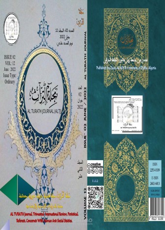 مقال محكّم بعنوان: أثر الفقه المالكي في المشرع المغربي