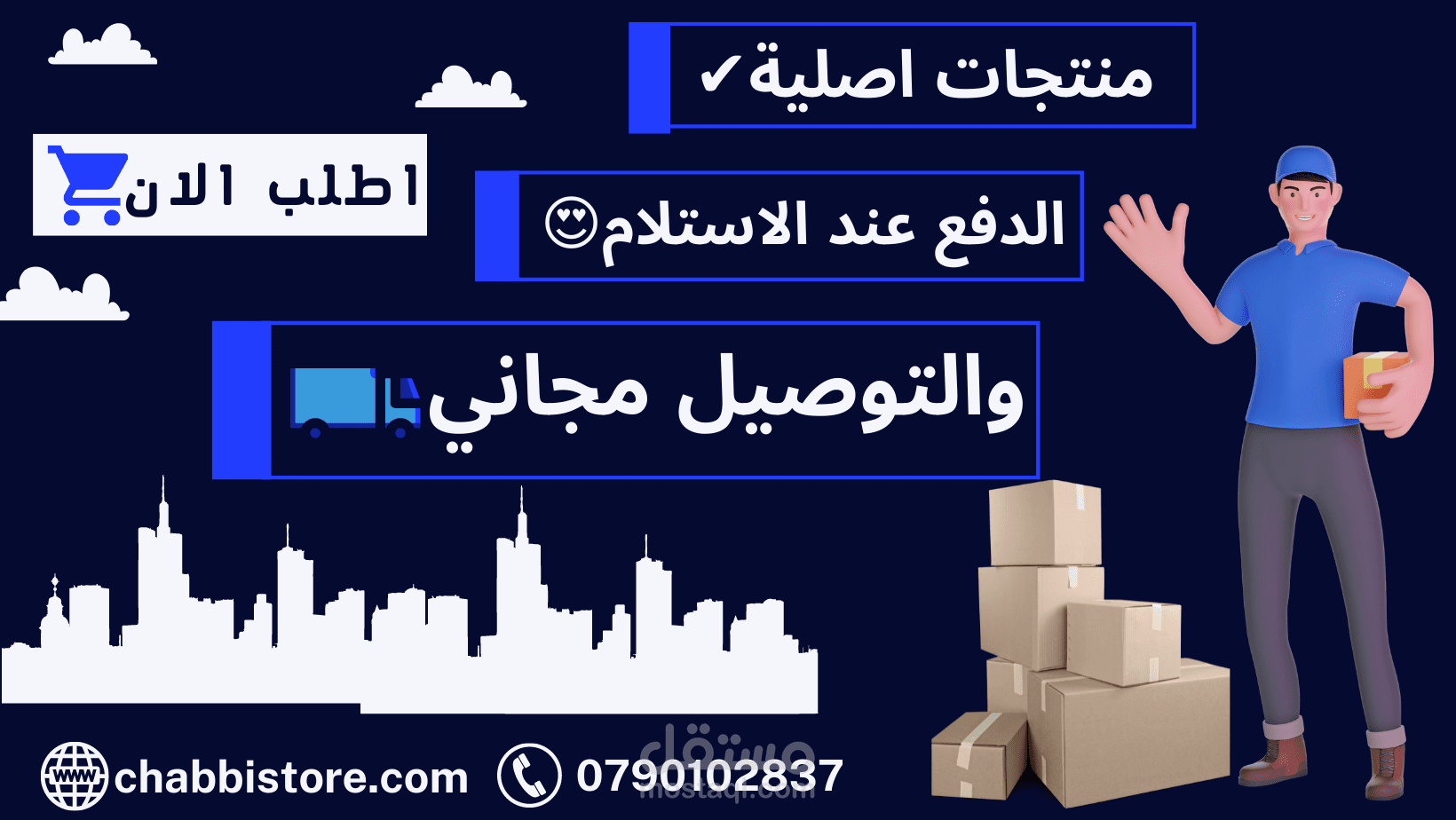 تصميم صور وفيديوهات للتجارة الالكترونية