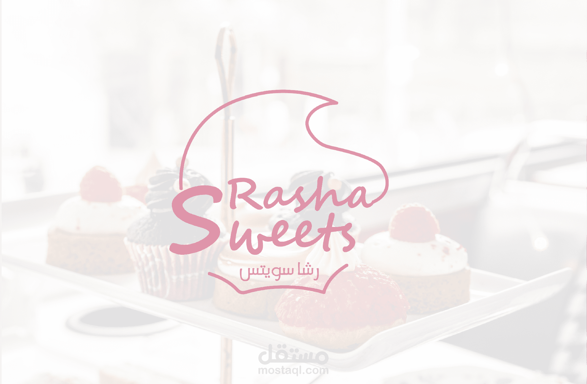 شعار رشا سويتس