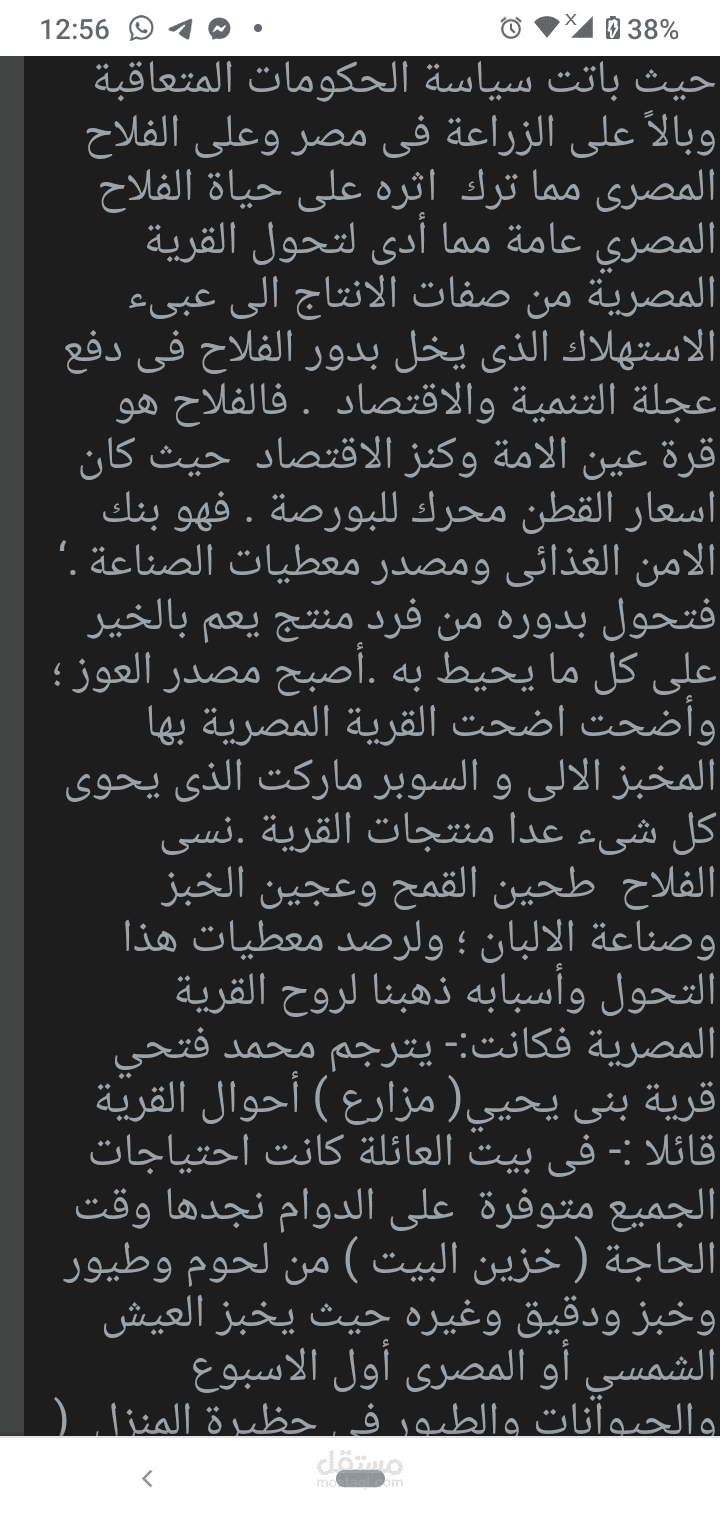 ازمة المياه وتحديات العصر