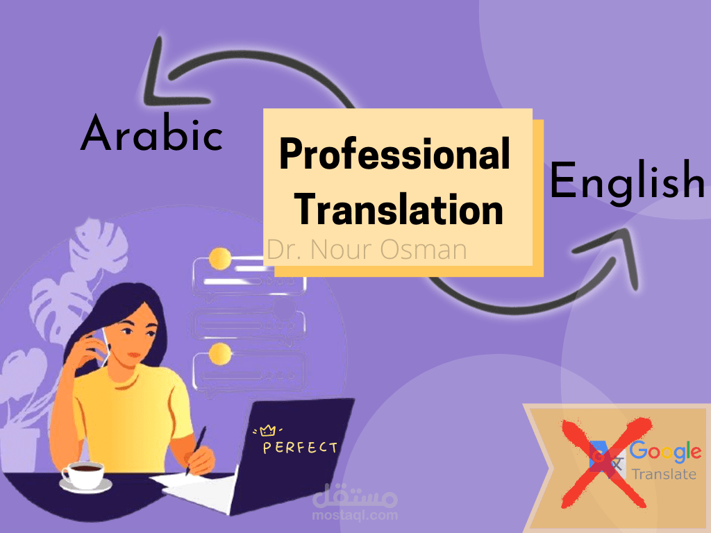 تدقيق لغوي وترجمة يدوية احترافية