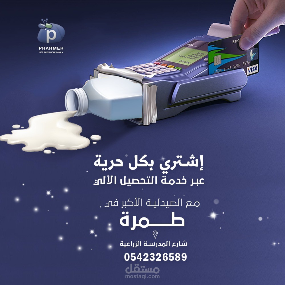 تصميم جرافيك