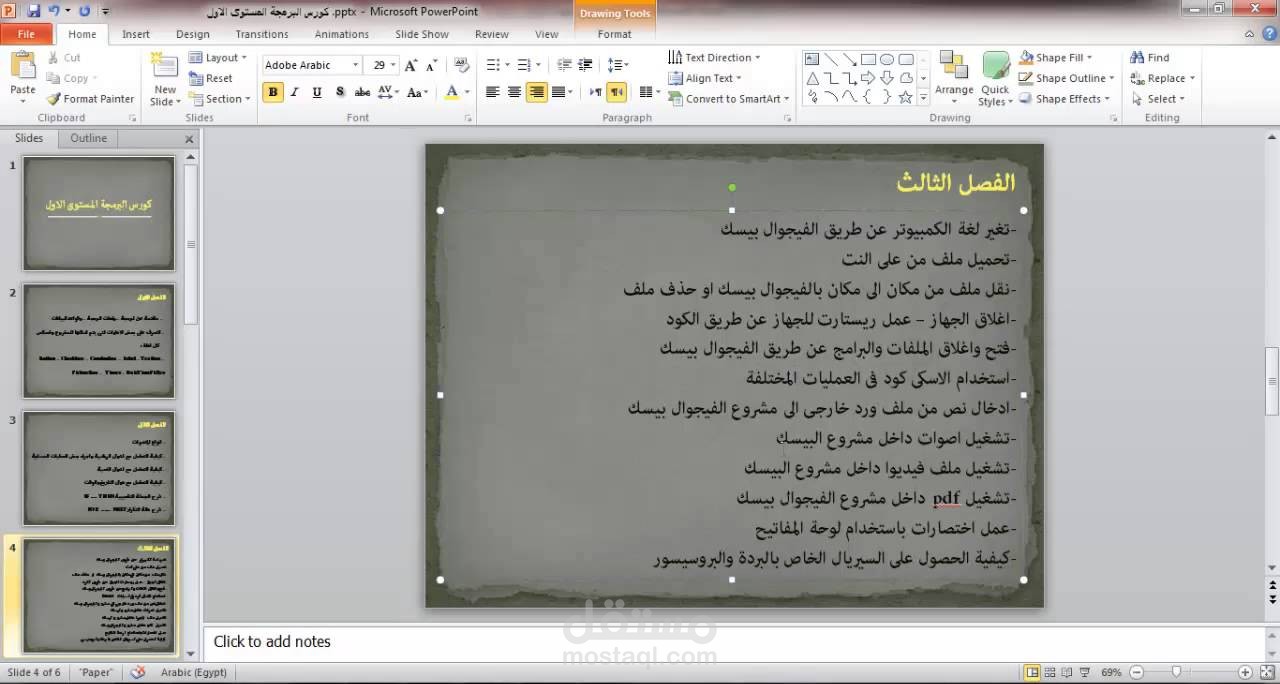 كورس فيجوال بيسك المستوى الاول