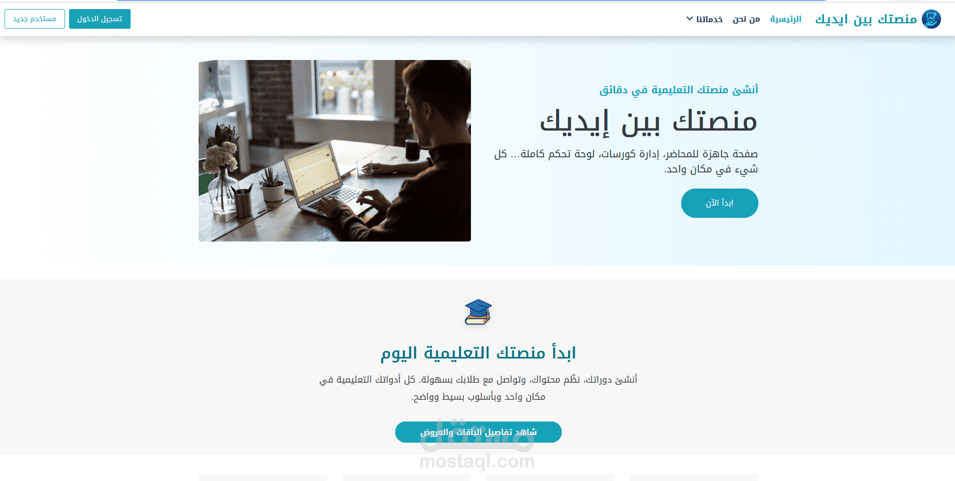تصميم وتطوير منصة تعليمية متكاملة (LMS) باستخدام ASP.NET Core