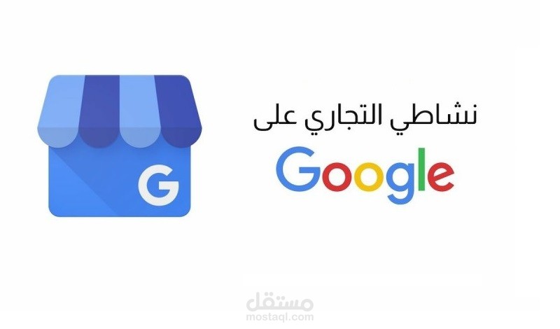 استرجاع موقعك المعلق على خرائط جوجل ماب