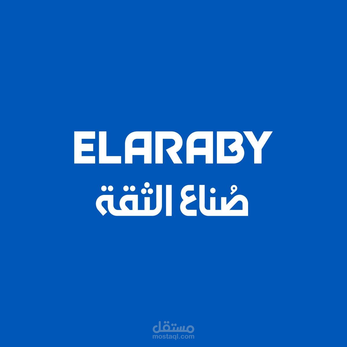 اعلان ترويجي لمجموعة العربي المصرية باللغة العربية الفصحى