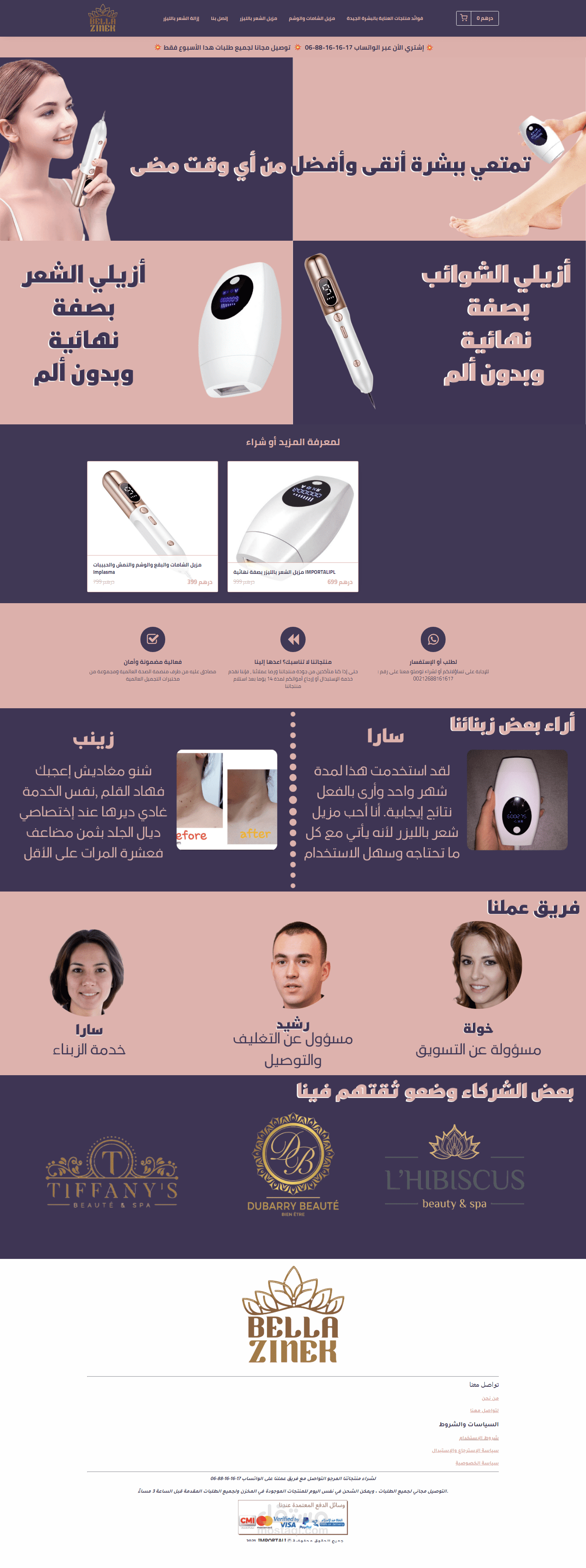 متجر إلكتروني على منصة يوكان