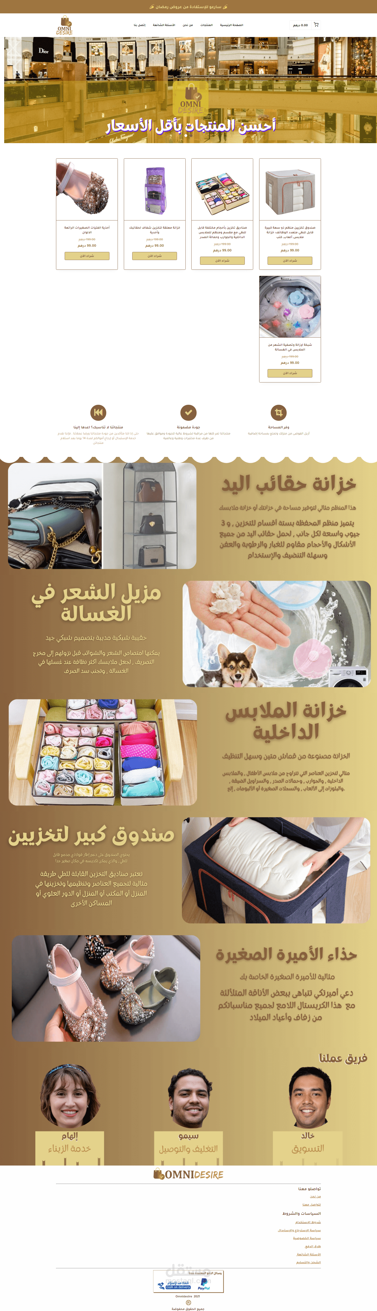 متجر إلكتروني على منصة يوكان